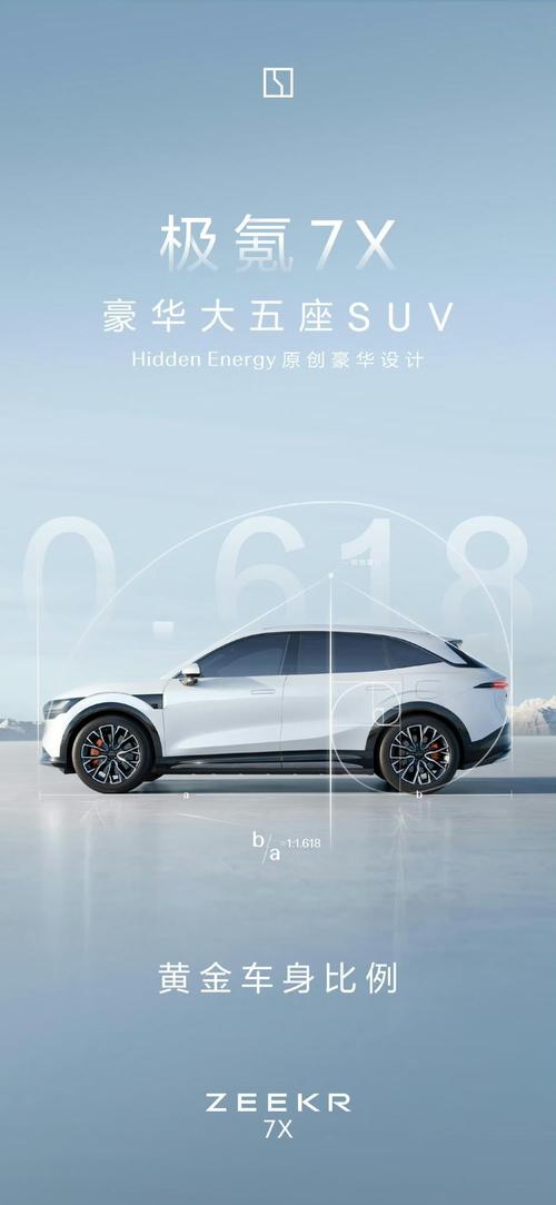 惠州172雪佛兰的品牌故事与传播，极氪X紧凑型SUV的时尚与科技